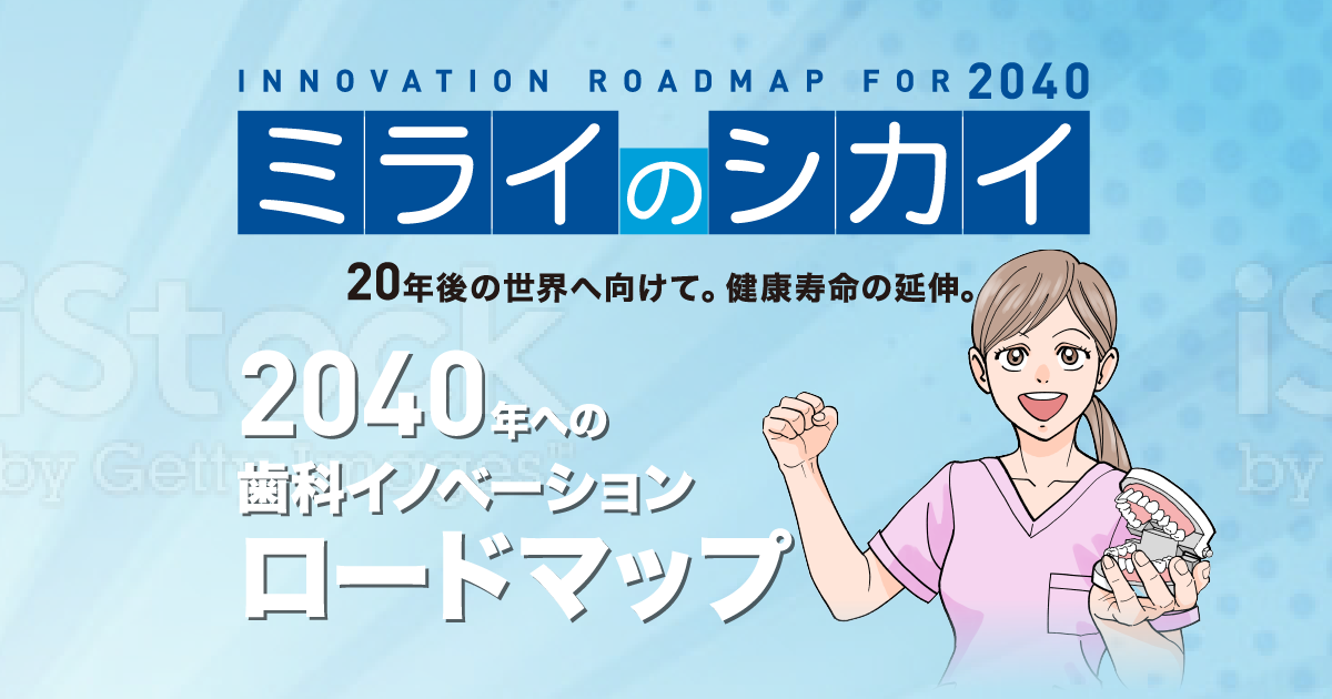 院長の経営成功術VOL.45 日本初！歯科医院が運営する保育園を創った男が提唱するイノベーション！ “口腔医”が拓く「歯科医療の未来モデル」（ 医療法人ixi　理事長　安部 秀弘様） [CD] 歯科経営出版 成功する歯科医院経営 88の法則成功している歯科医院は何をして